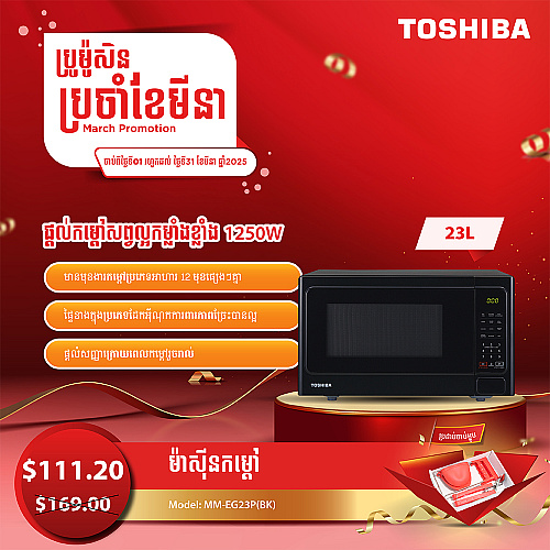 Toshiba Microwave Oven (23L,1250W) Gift MCA Midea Toaster accessory